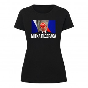 Футболка “Мітка підераса” женская, купить Футболка “Мітка підераса” женская